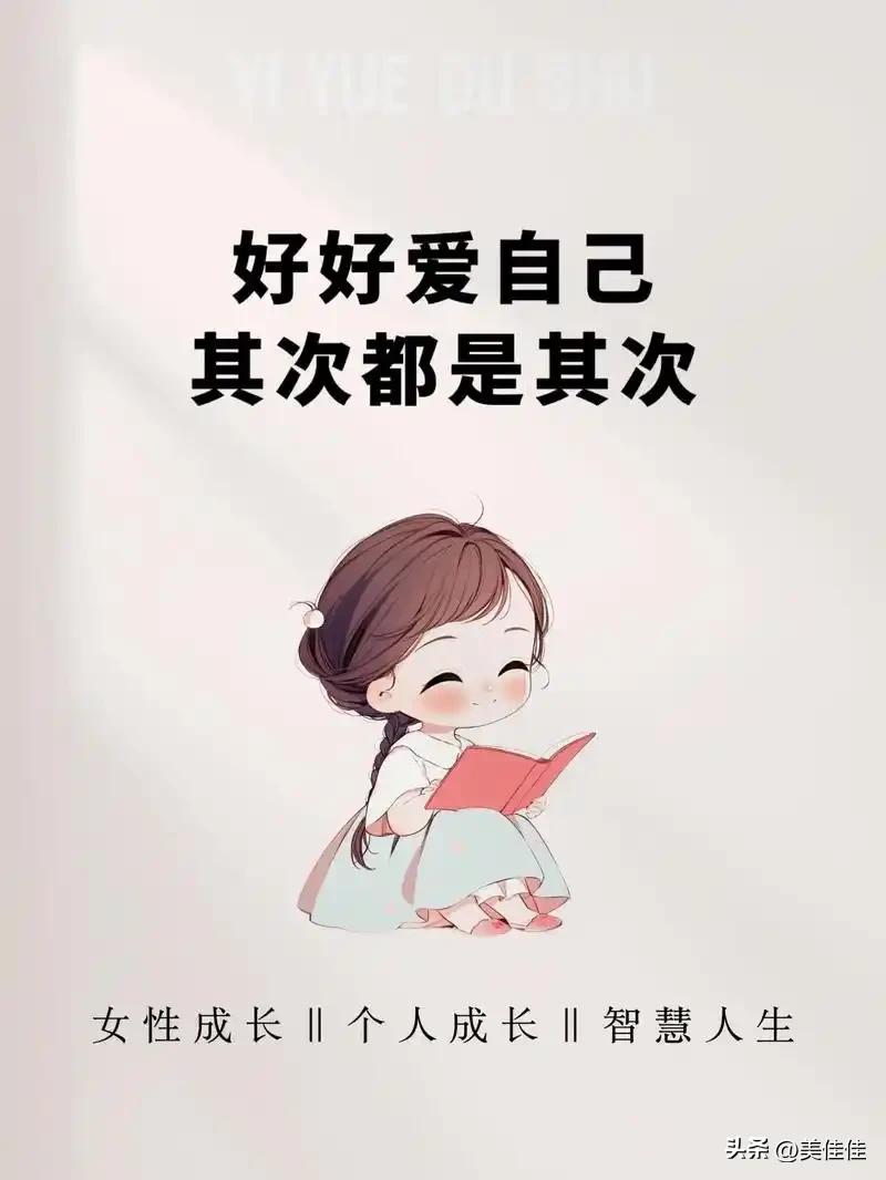 从前为了家庭，我收敛自己、委屈自己，把人生圈子越活越小，困住了本该鲜活的自己。