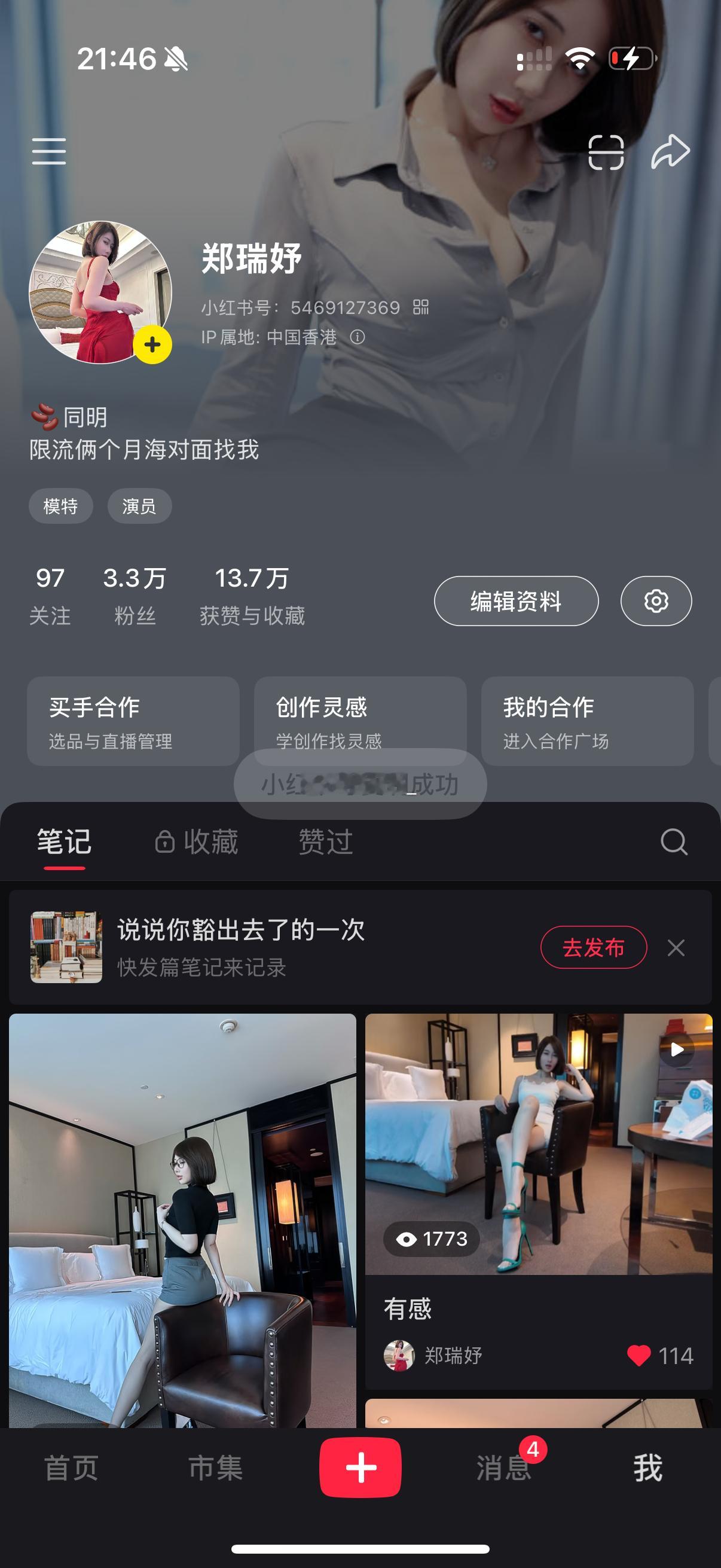 郑瑞妤[超话] 一会儿在小红书直播哦 ​​​