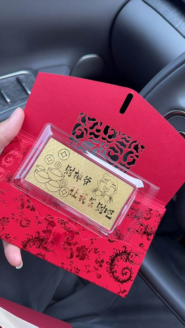 财神爷，让我发财吧🤑 