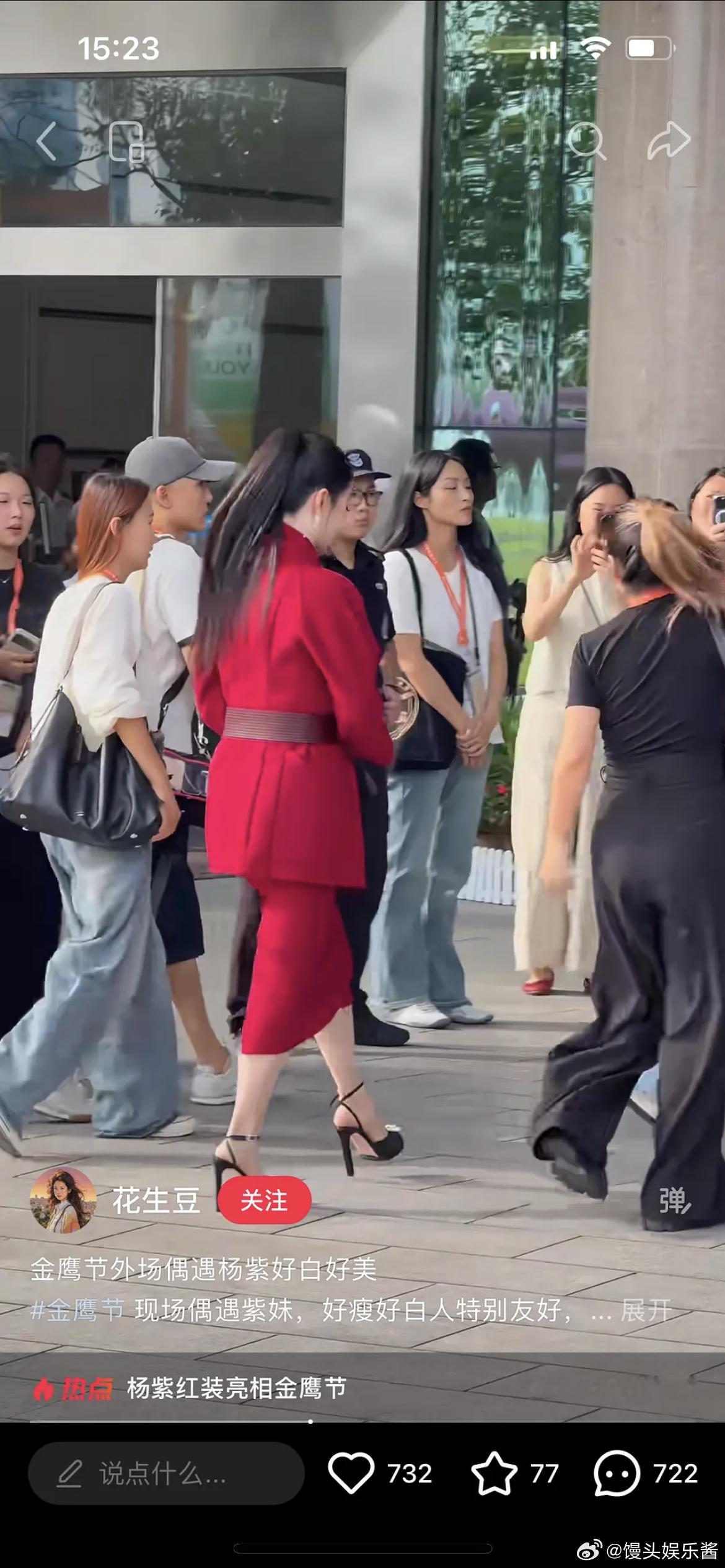 这居然是杨紫，该注意一下身材管理了 ​​​