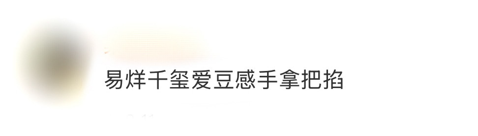 易烊千玺爱豆感手拿把掐 今晚就是易烊千玺上海场演唱会了！！易烊千玺工作室一口气释