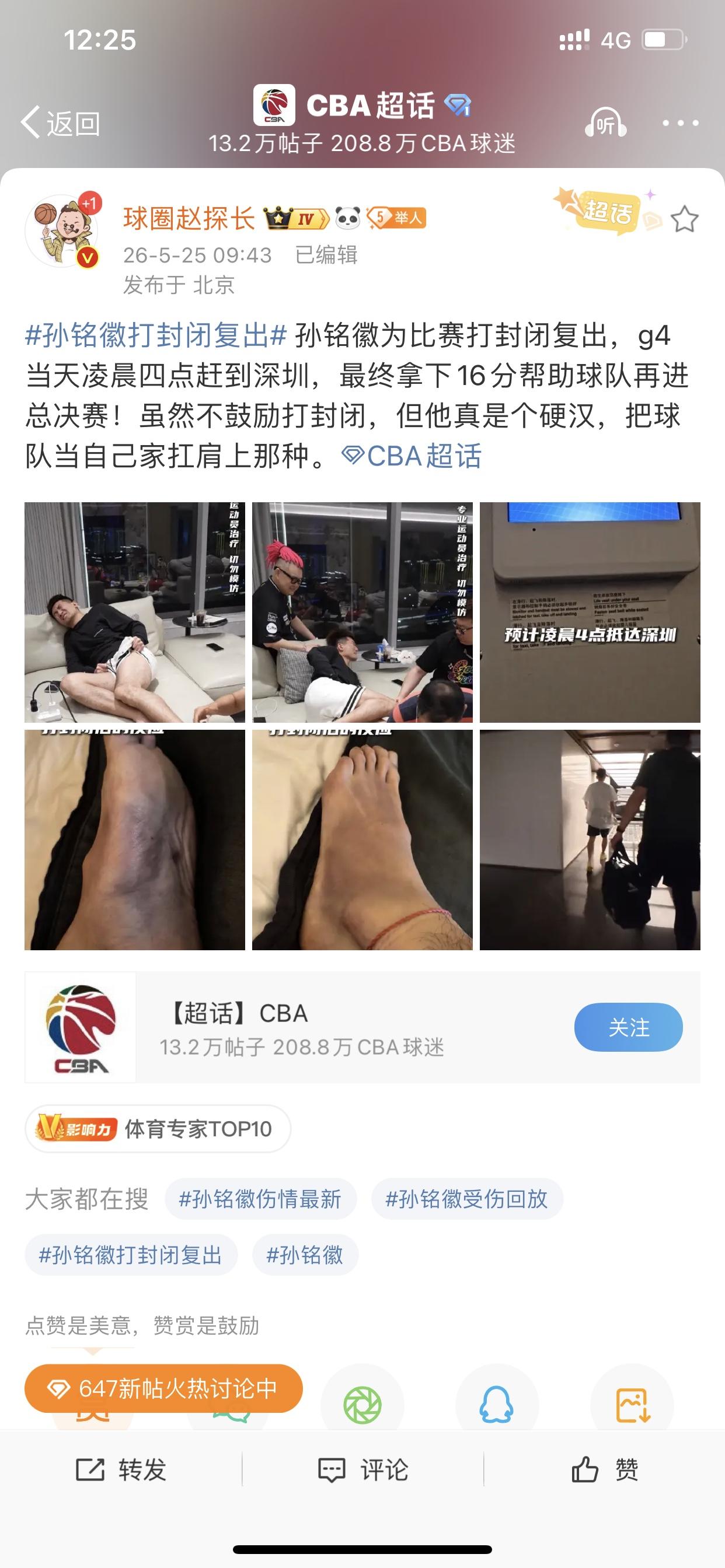 浙江广厦男篮孙铭徽用实际行动告诉大家，职业道德和态度是篮球运动员的基本素养

所