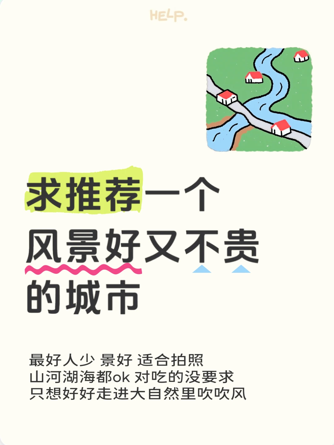 🤯求支招！你们暑假都去哪儿玩啊？