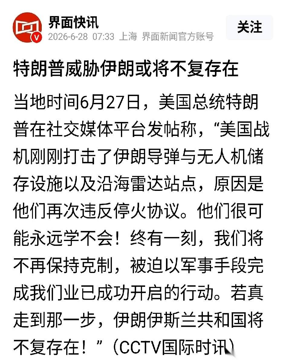 停战协议上的签字墨水估计都没干透，美军的战斗机就再次挂满弹药，一头扎向了伊朗的海
