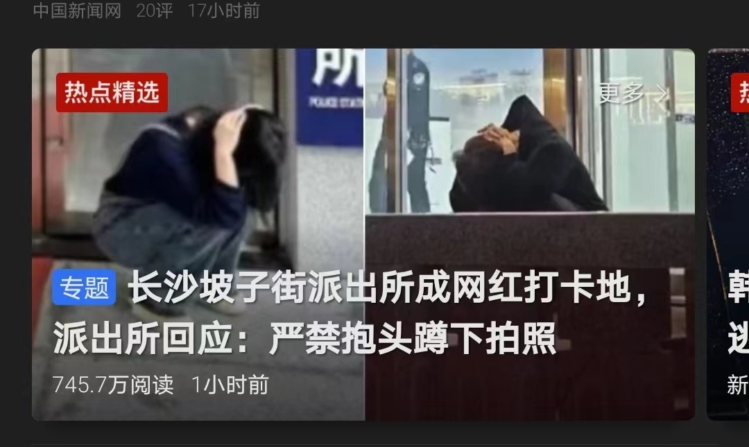 被抓的时候才抱头蹲下，这个象很不好，无端生事自找不快。咱不学！ ​​​