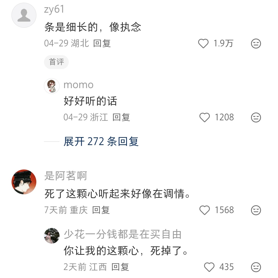 为什么是死了这条心，而不是死了这颗心 