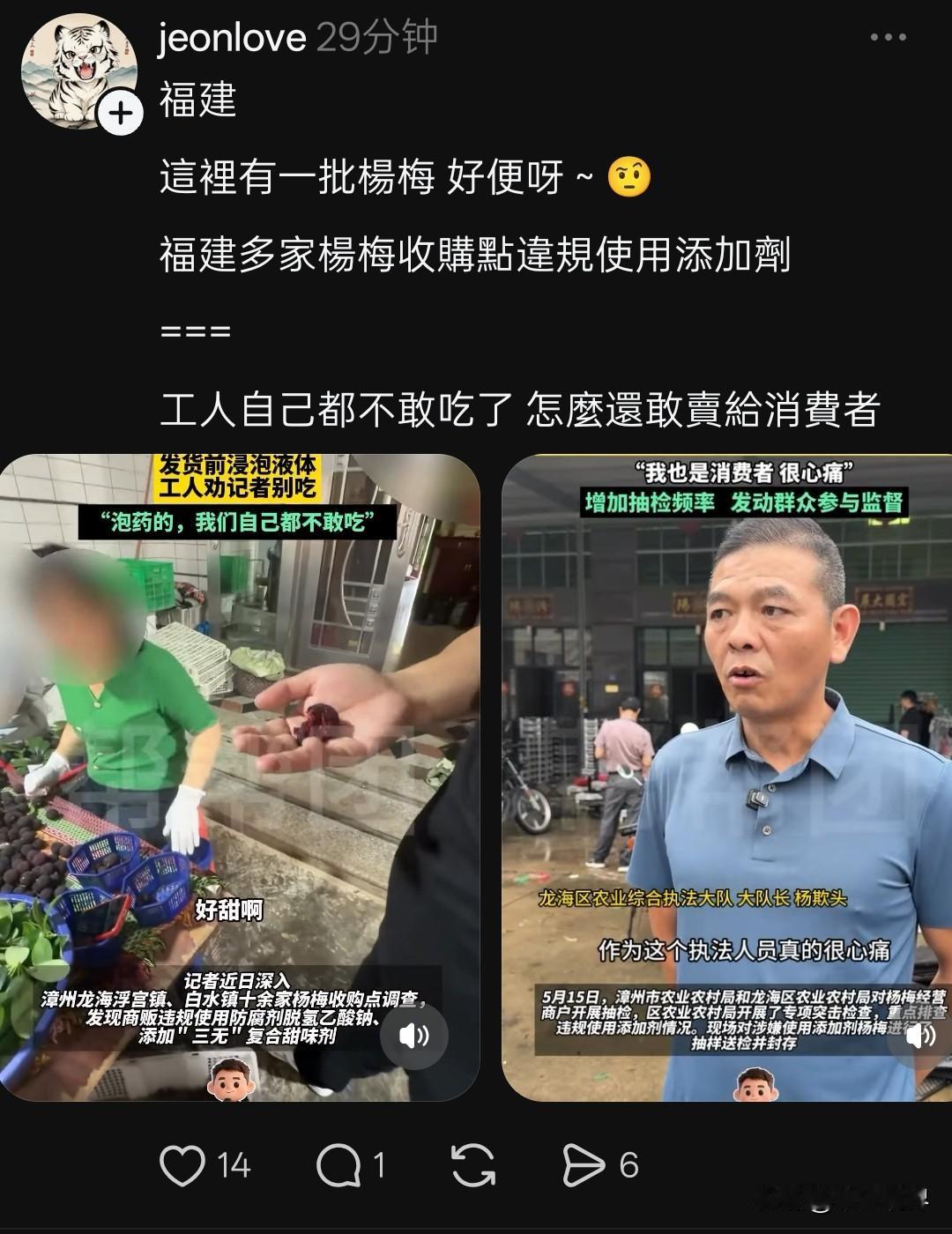 大陆的杨梅泡药水传到台湾地区领，难怪经常被他们说大陆的食安狗都不吃，就是这些商家