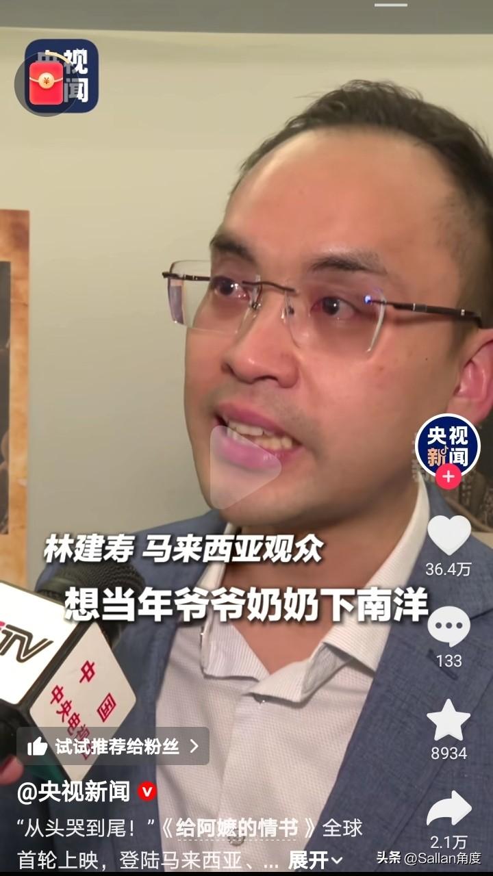马来西亚华人看了阿嬷的情书之后：当年爷爷奶奶把根留在中国，把叶带来马来西亚，开枝