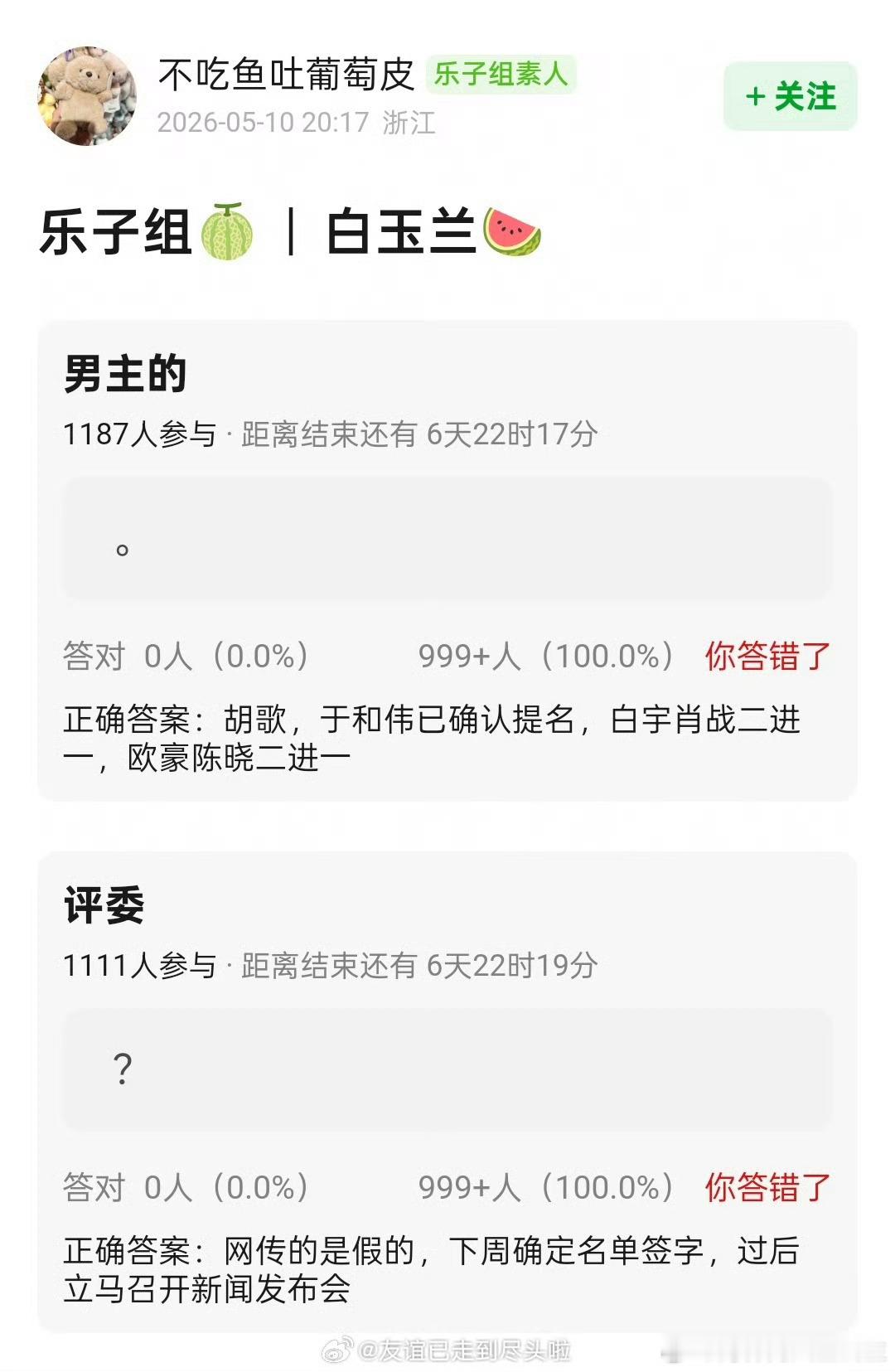 曝胡歌于和伟提名白玉兰最佳男主网传胡歌，于和伟已确认提名白宇肖战二进一，欧豪陈晓