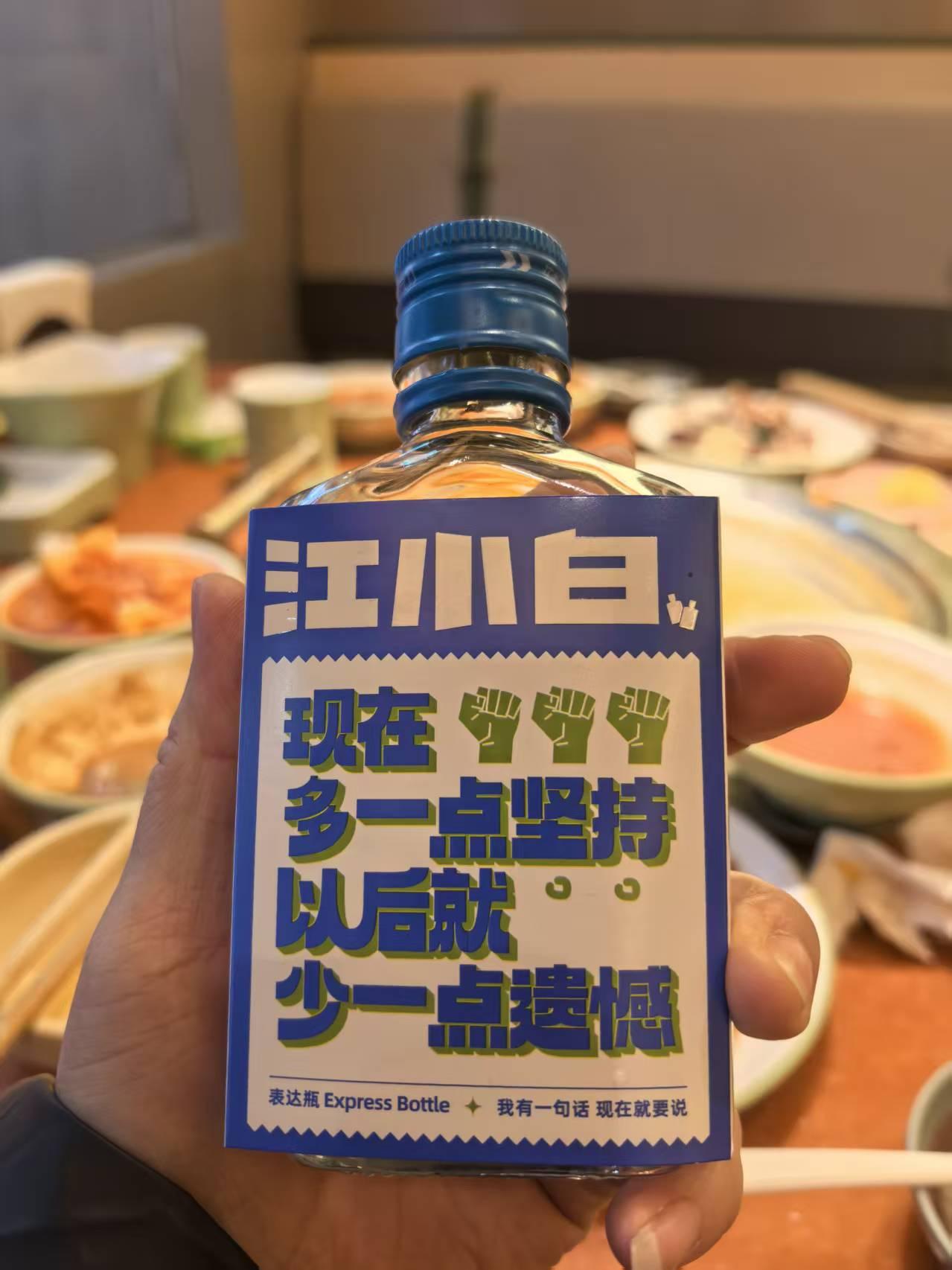 这瓶酒，喝的是滋味，品的是人生。每一次举杯，都是一次与自我的对话，都是在为坚持的