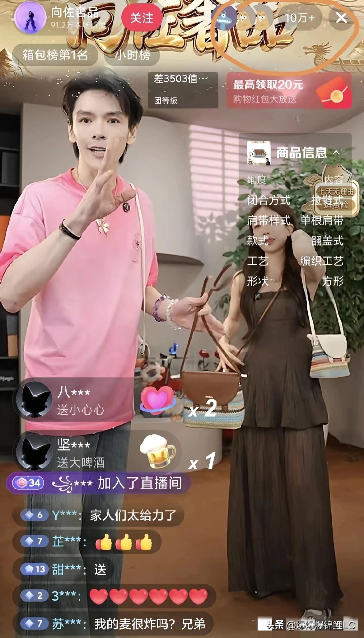 6月19日过端午节，向佐选择在直播间中度过，他不仅和大家分享了端午节吃粽子的习俗