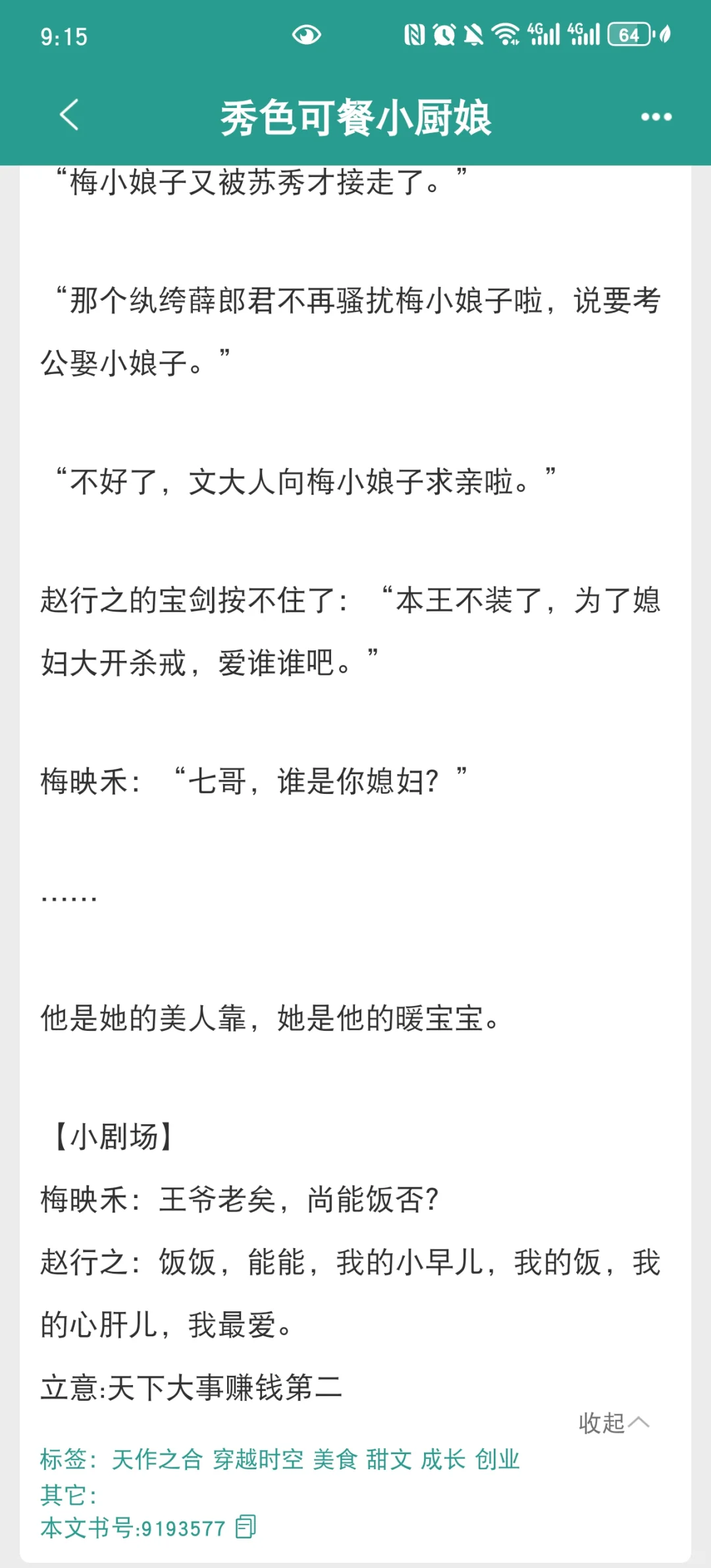 美食文｜天大地大吃饭最大！看着就流口水啦