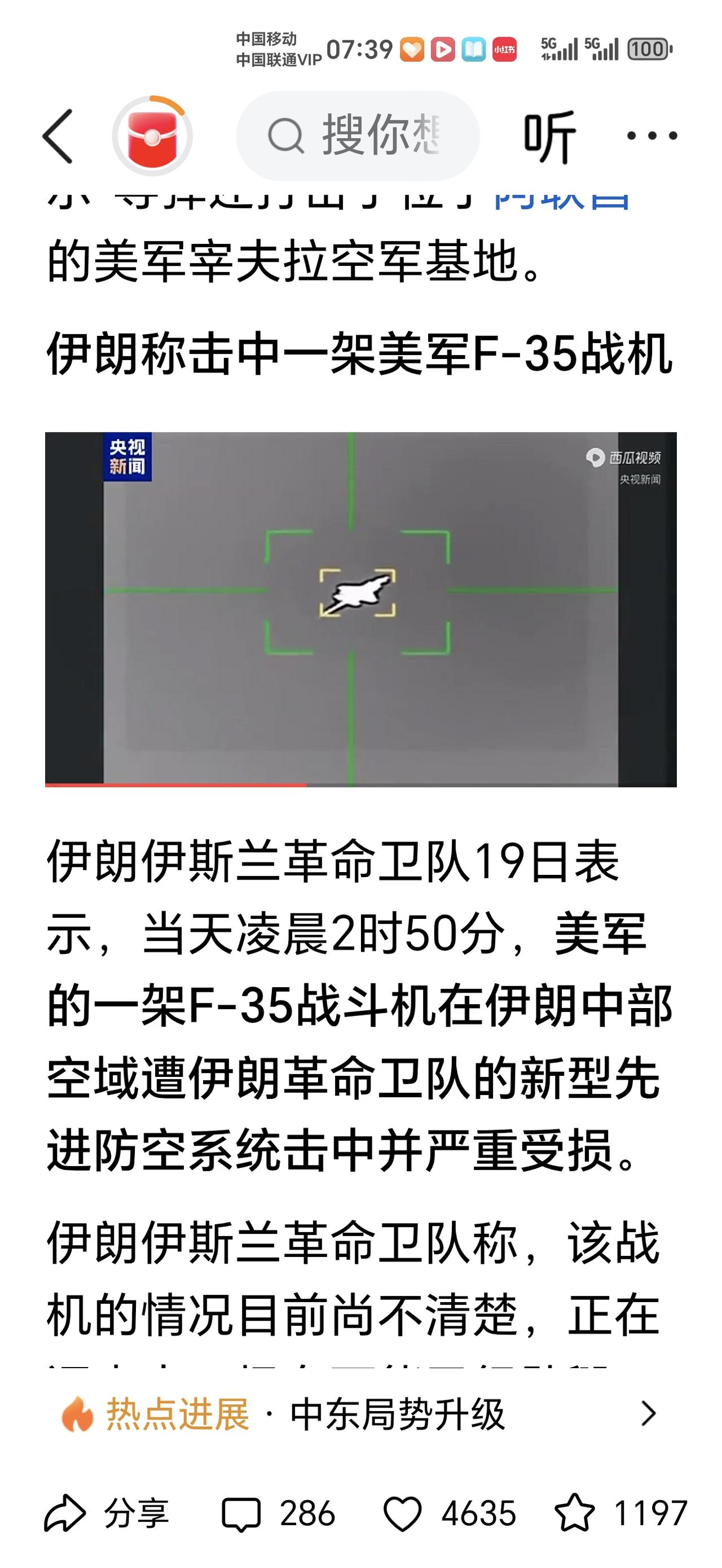 美国的神话破灭了！
美国的两大利器“防空”和“隐身”都被伊朗给撕裂了！
美伊战争