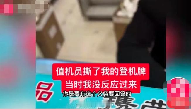 丽江机场被曝撕头等舱乘客登机牌  ✈️丽江机场惊现恶劣柜员！😡近日，乘客在丽江