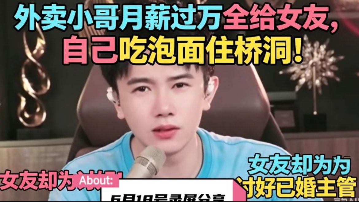 官官老师连线杀疯了！一刀剖开情感骗局，奇葩三观被怼到沉默，看完直呼我认知太低！