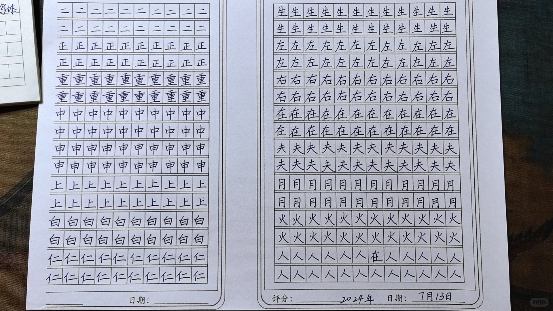 学员的快写训练作业