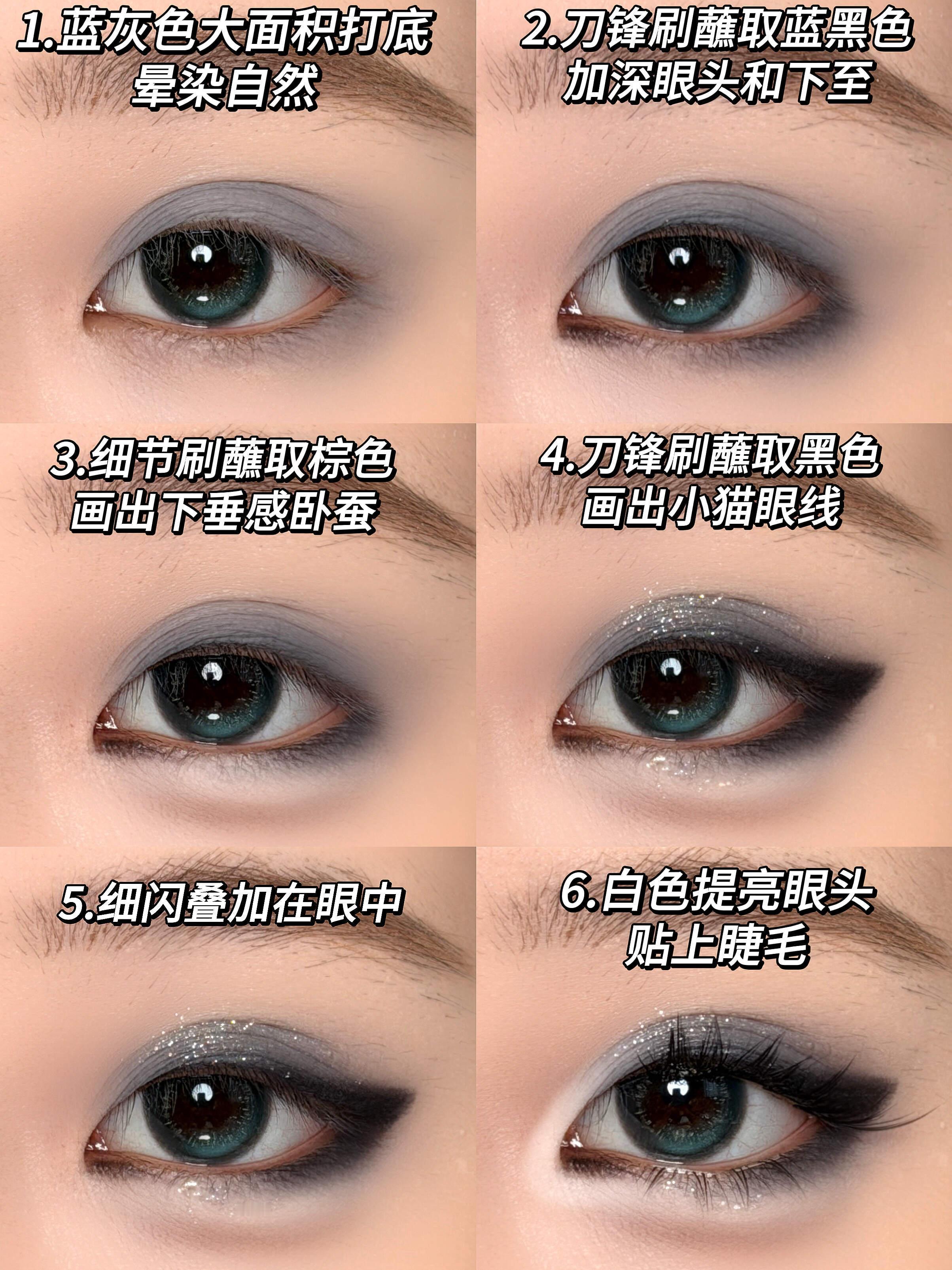 眼妆教程|阴郁猫系小烟熏夏一秒上妆