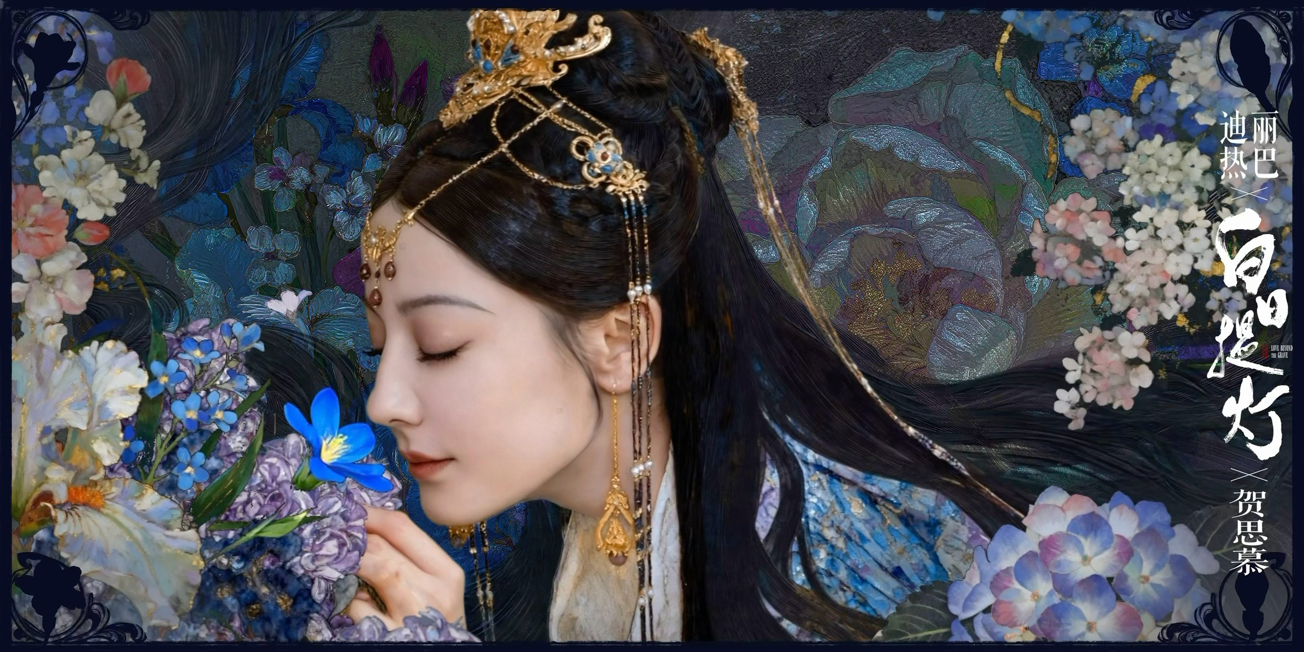 迪丽热巴😝贺思慕的五感体验卡 『解锁·嗅觉』细雨清风过，可识青草香。贺思慕终于