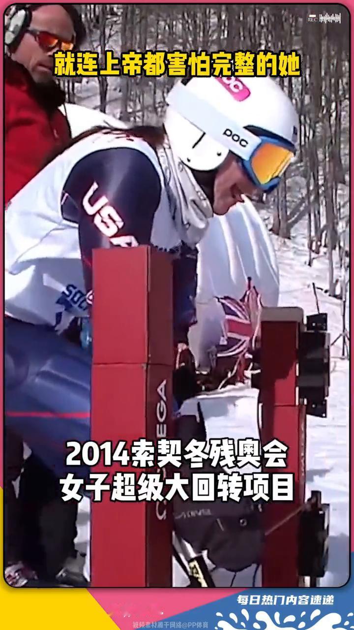 2014索契冬残奥会女子超级大回转项目。
18岁的斯蒂芬妮-贾伦站在了出发点，因