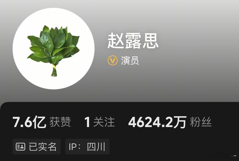 赵露思也该去去晦气了[笑cry] ​​​