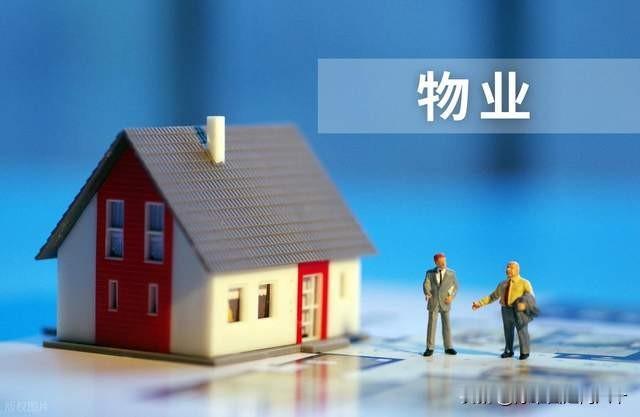 城镇小区的物业管理具有专业性，只能由专门的物业公司或者人员从事物业服务。社区则是