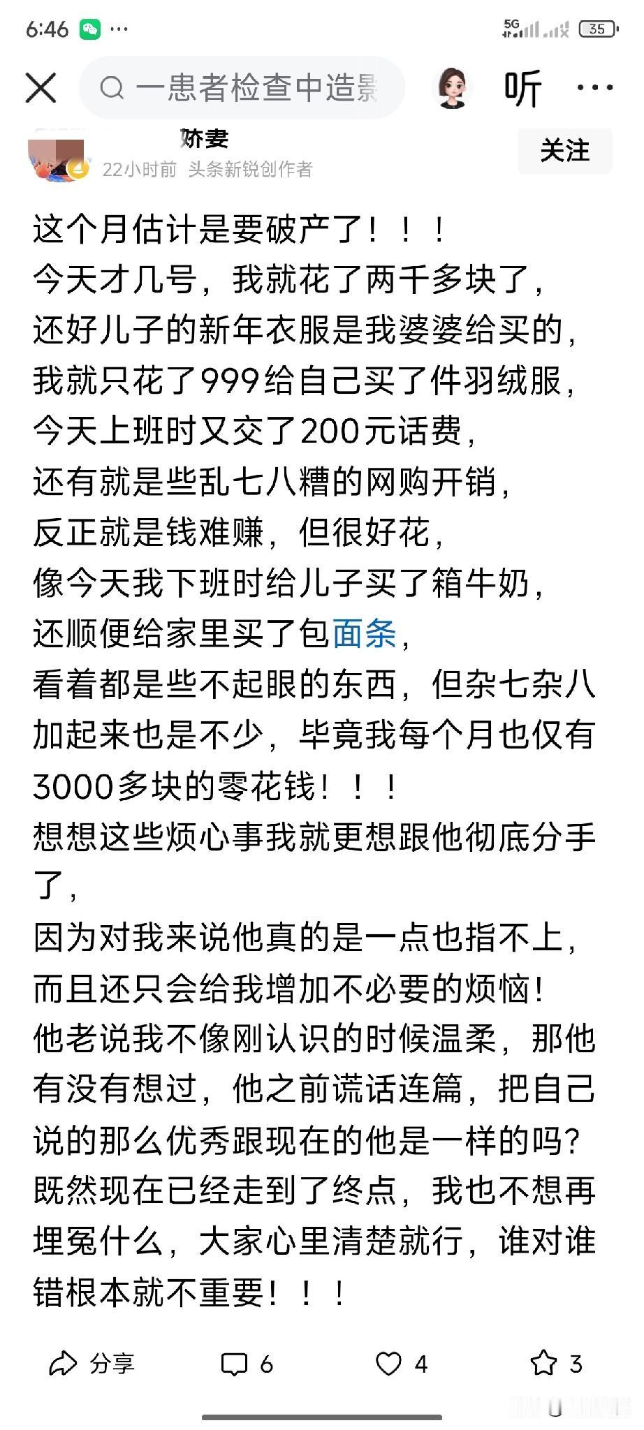 自己没有能力赚钱，还抱怨老公之前谎话连篇把自己说得那么优秀，欺骗了你，你是三岁小