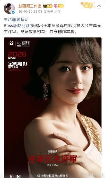 曝赵丽颖金鸡奖阿玛尼高定最近 “赵丽颖金鸡奖将穿阿玛尼高定” 的话题悄然发酵，源