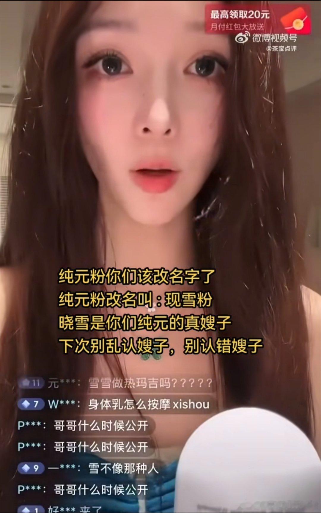 李现 晓雪李现真是人红是非多呀，隔段时间就被造谣 [哼][哼]这都2025了还在