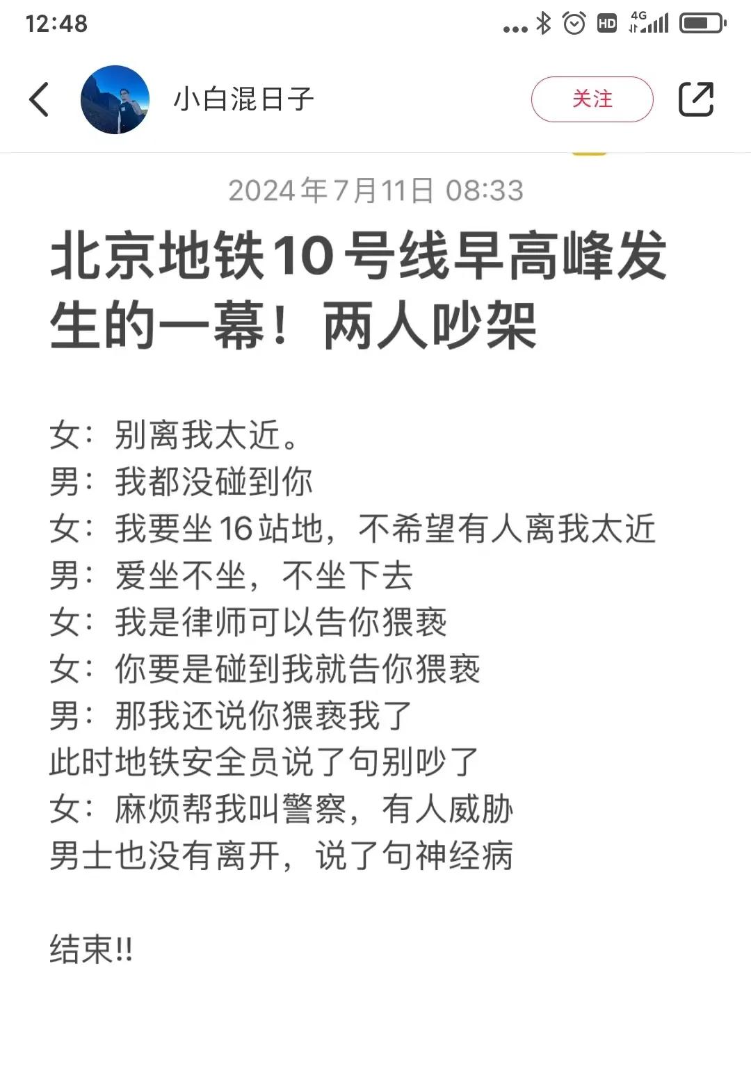 抛开事实不谈，你没碰到我就不算猥亵了吗？

这女律师的逻辑真的太强大。