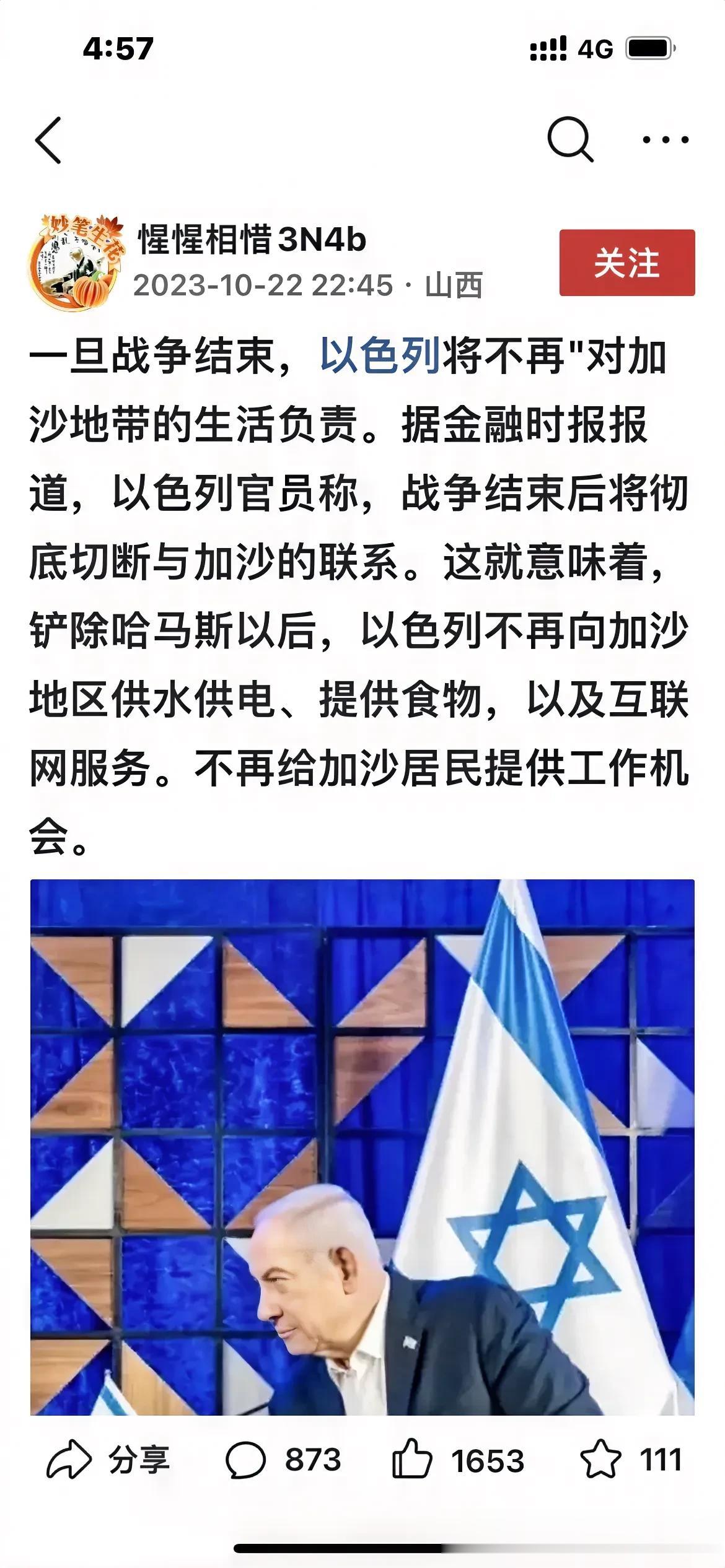 之前发过一个头条，说加沙地带的巴勒斯坦人，各种生活物资，都是由以色列供给，他们却
