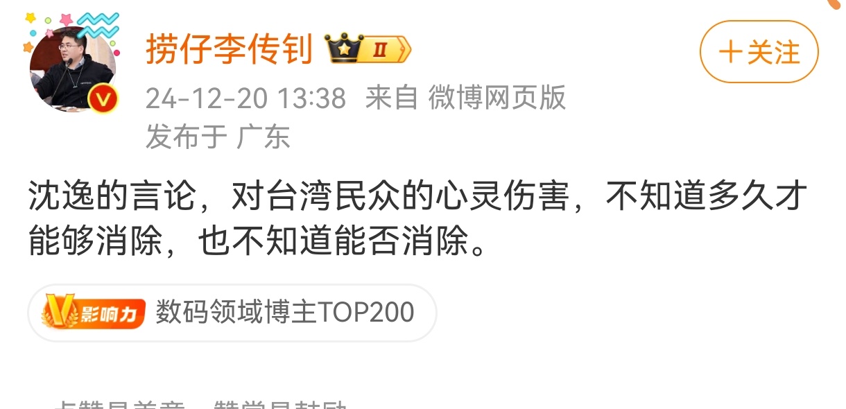 这种XX从来不说，李登辉、陈水扁、蔡英文和赖清德的台独言论……对大陆民众的心灵伤