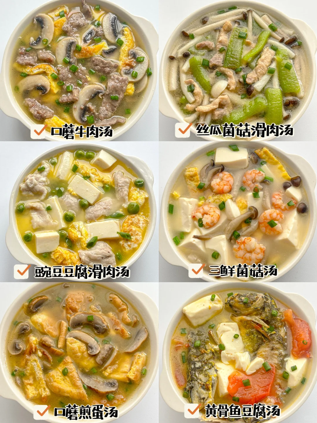夏季营养汤合集‼️补铁补钙·简单好做又美味