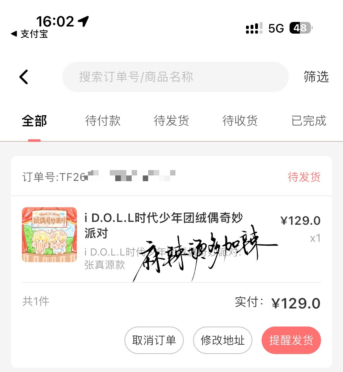 没办法  喜欢一切张真源的娃娃相关 ​​​