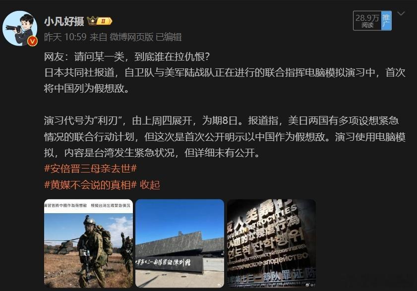 日本不承认：没有针对中国！日媒报道，美日澳洲1日举行联合指挥所电脑模拟演习，首次