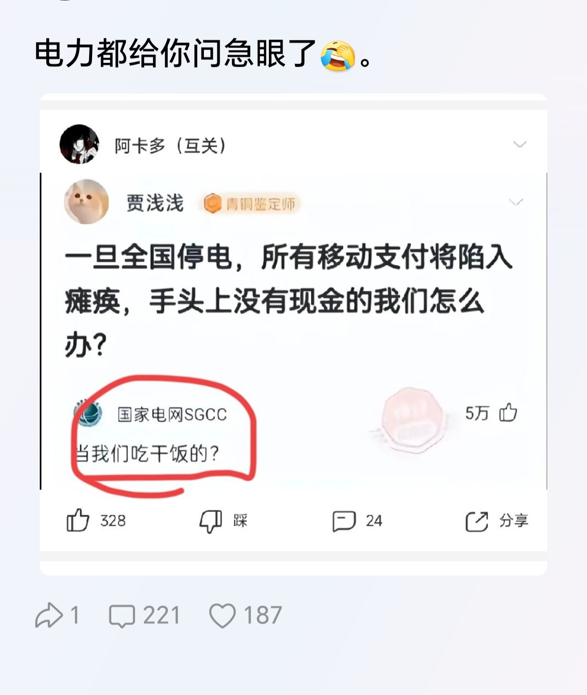 这个问题好，如果美国全境大停电，他们有美金在手，但没有计算机，他们怎么超市买东西