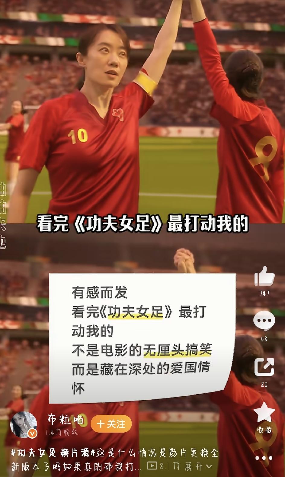 全网都被功夫女足 换片源这事儿刷屏了吧？7月17号，全国影院要统一换上全新优化版