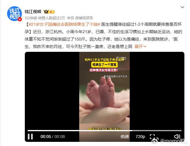 21岁女子因痛经去医院结果生了个娃 21岁？结婚3年了？婚姻法是瞒着我改了法定结