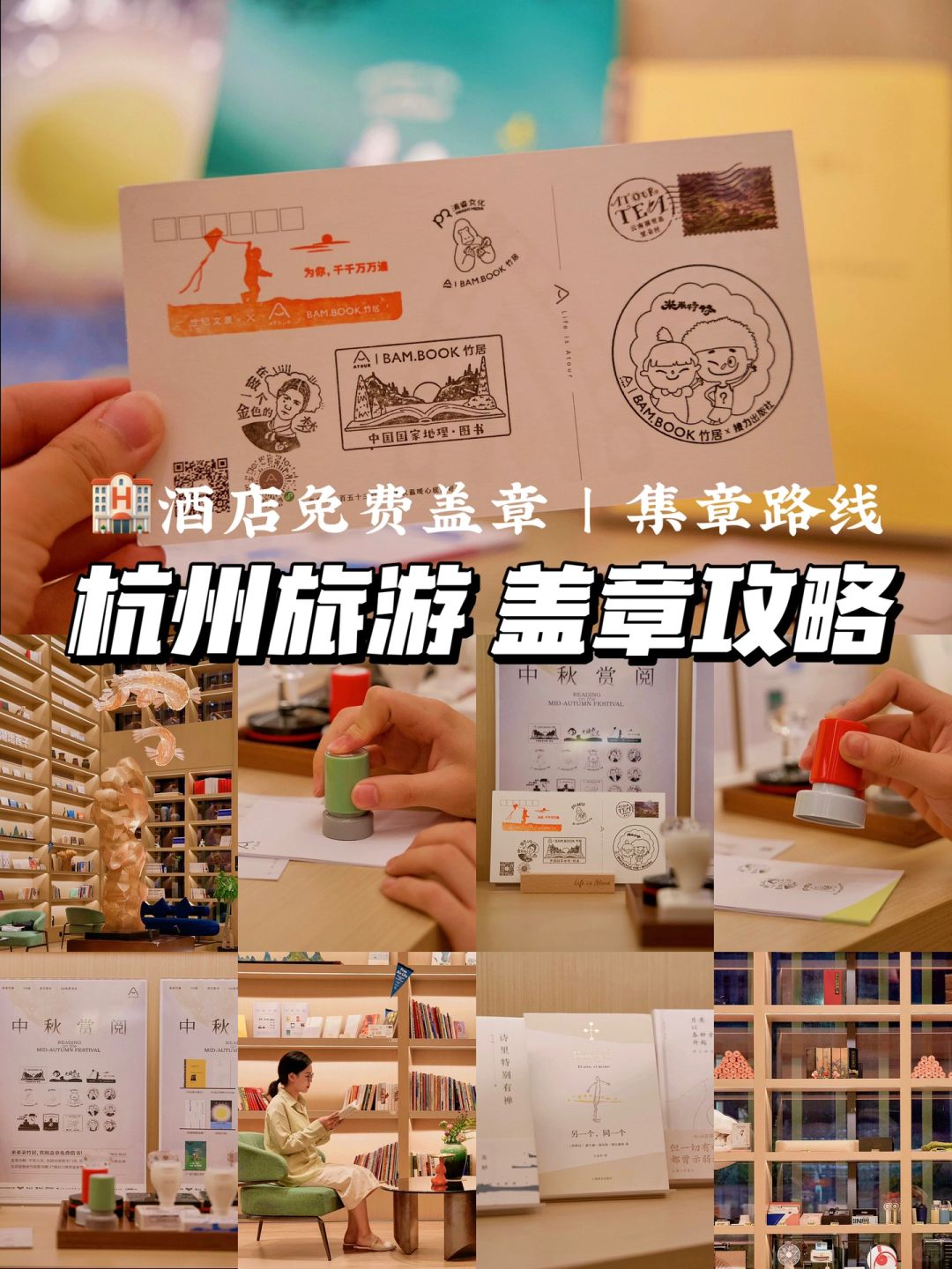 听劝：国庆来杭州千万别盖章‼️真的会上瘾🤣
