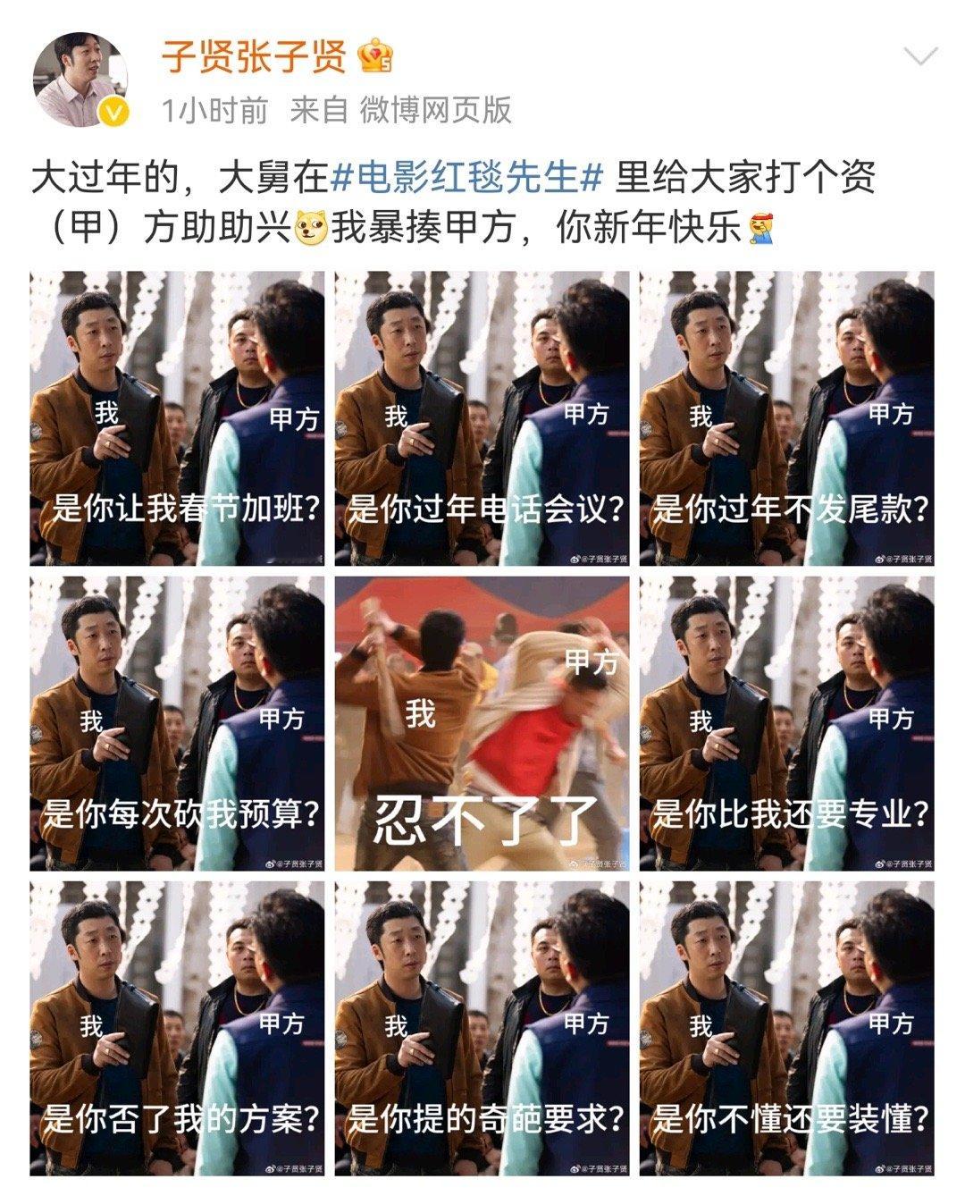 #张子贤我的互联网脚替#2024最爽的的一幕出现了[awsl]《红毯先生》群殴甲