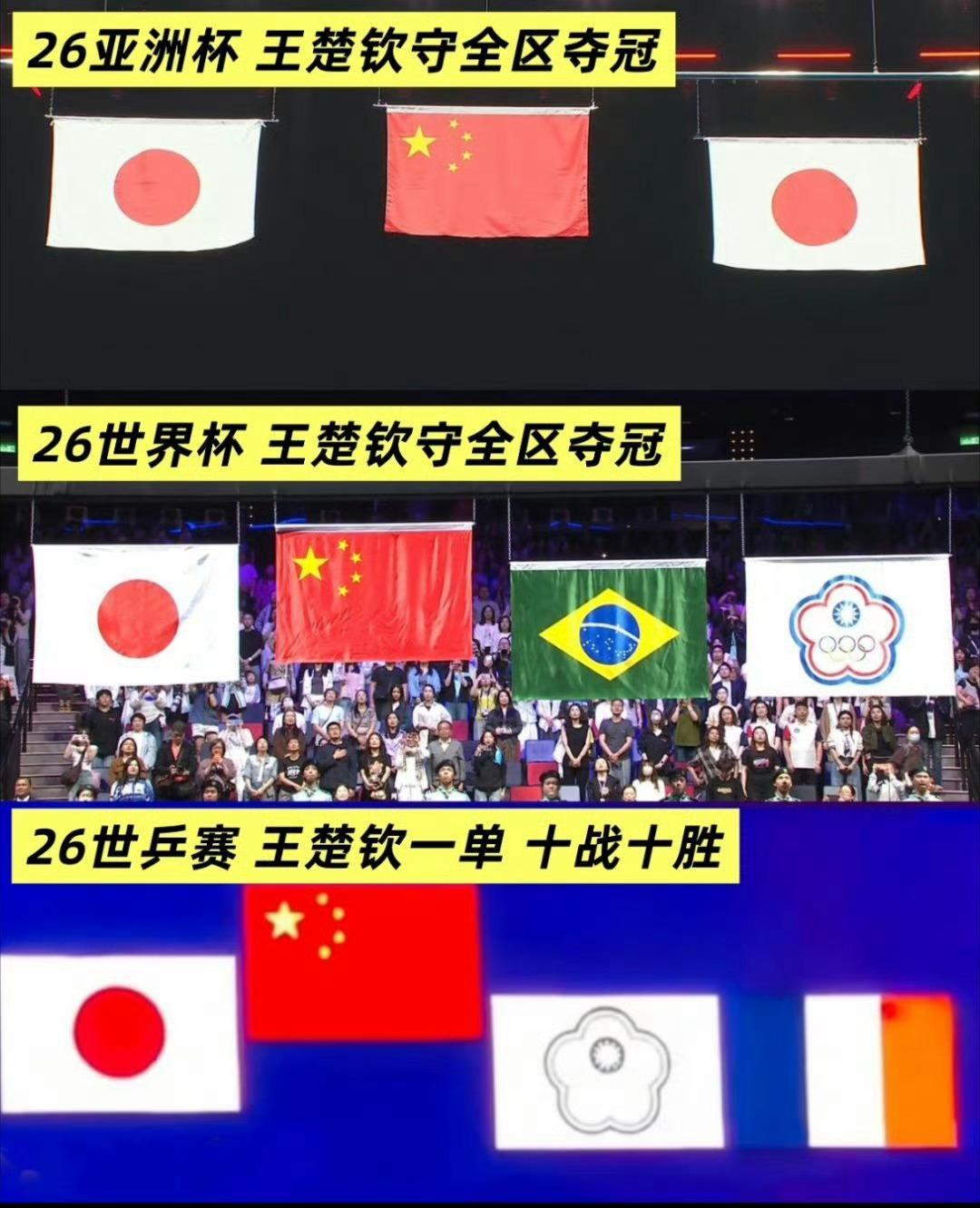 乒协同意王楚钦等放弃亚锦赛选拔资格9.8-13澳门冠军赛（单打）9.20-28名
