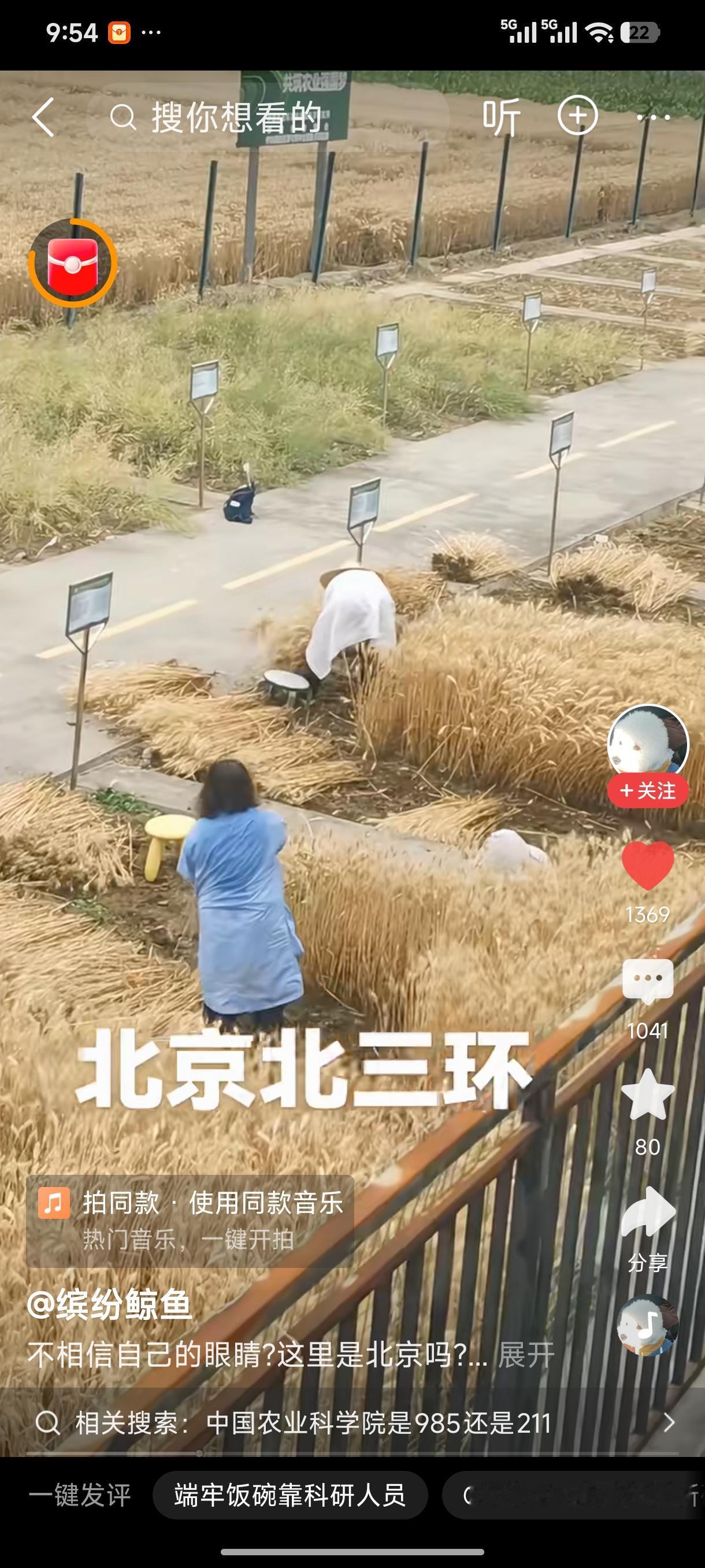 农科院这样的做法是否该改进一下呢？把这批种子分发到全国各地的农科院，借助网络远程