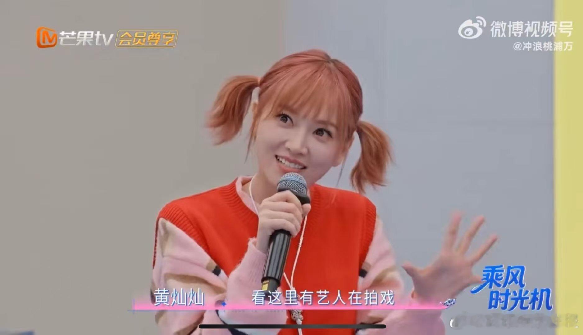 黄灿灿这就是我打下的口碑乘风2026黄灿灿委屈发言：下次我说真的你们也不信了！一