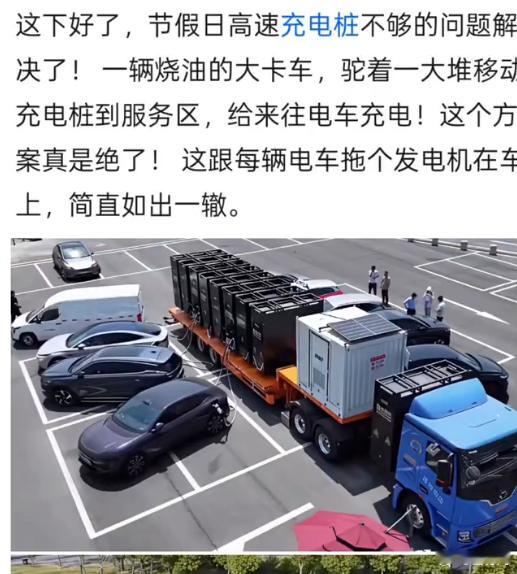 有些造谣确实没成本的，这么明显的一台电动卡车，非得给别人安上“用油发电”的事情，