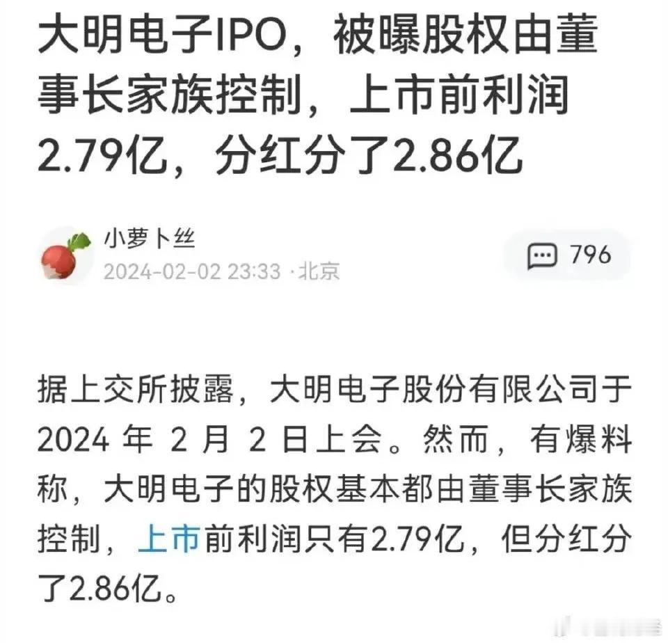股民们速来围观：新股大明电子，通过IPO了！上交所终于救活了一家不上市就会死的公