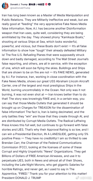 特朗普发长文痛斥伊朗控制了媒体，包括华尔街日报这些，散播各种假战果，实际上美国没