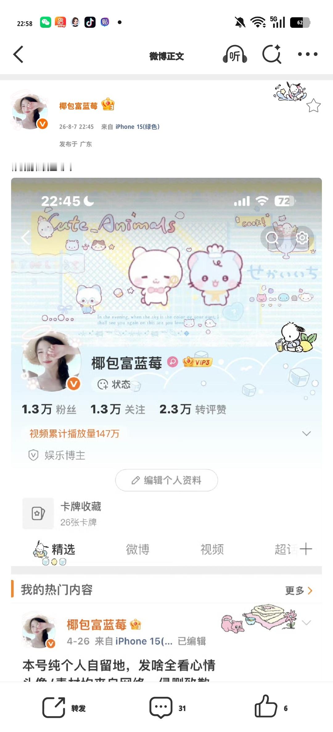 你们能和我互动吗 
