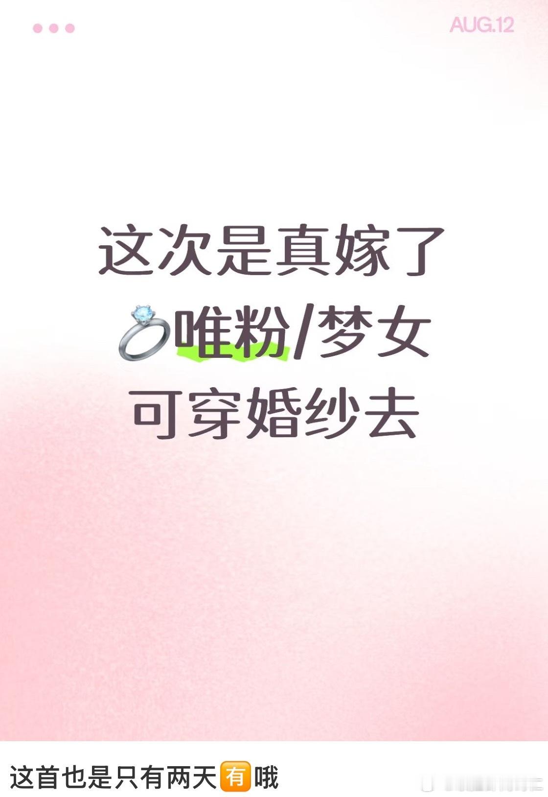 ？？？？？别闹了今天你要嫁给我我笑哭了 ​​​