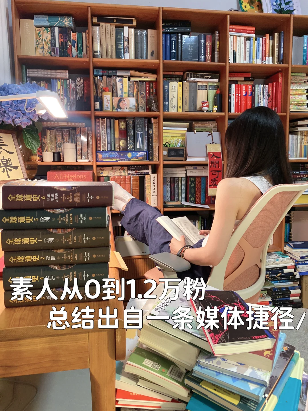 从0到万粉，靠直播实现“涨粉➕变现”双丰收