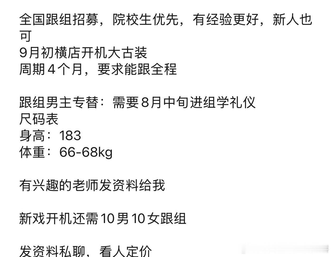优酷S+古装剧《祝姑娘》，男女主陈丽君、魏哲鸣要开机了，预计10日横店开机。根据