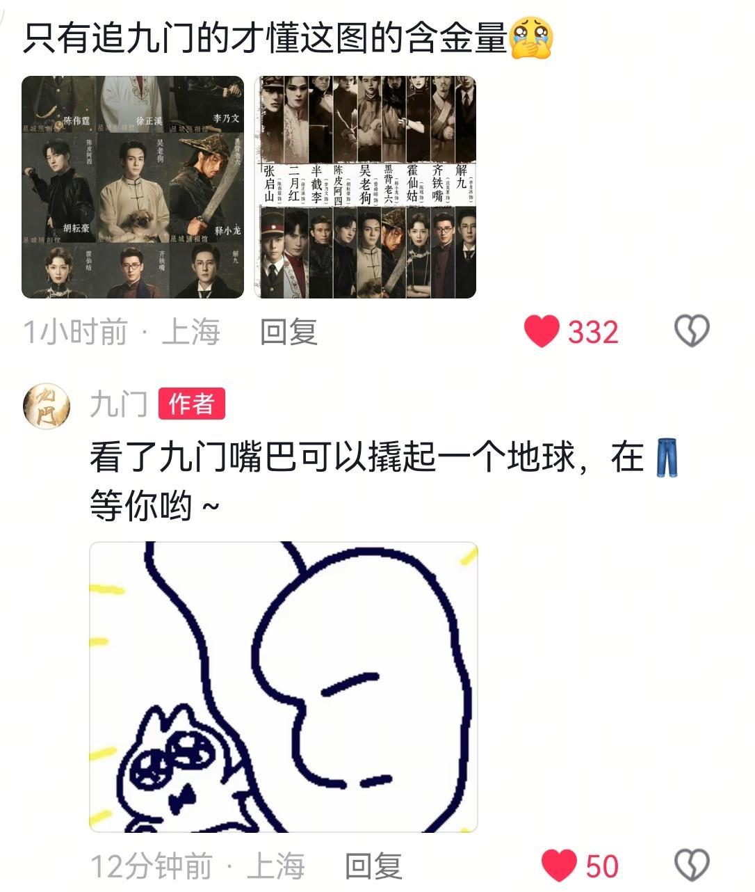 九门曾舜晞九门 曾舜晞粉丝做的群像海报官抖也很满意，这就回复了。我们九门热血群像